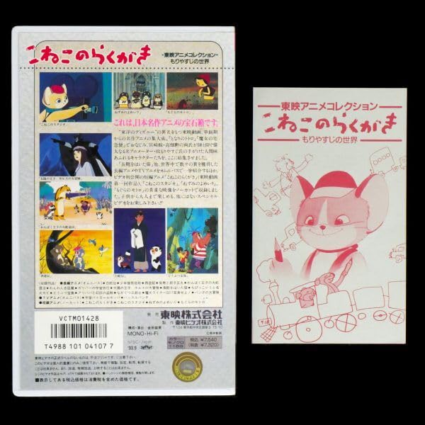 もりやすじの世界 新本】もりやすじの世界 | 百年